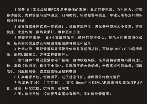 光固化管道修復(fù)車_紫外線光固化修復(fù)工序_光固化管道修復(fù)價(jià)格_管網(wǎng)修復(fù)技術(shù)