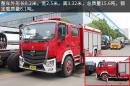 2022款[推薦車型]福田領(lǐng)航6方泡沫消防車實拍圖_價格-上戶無憂